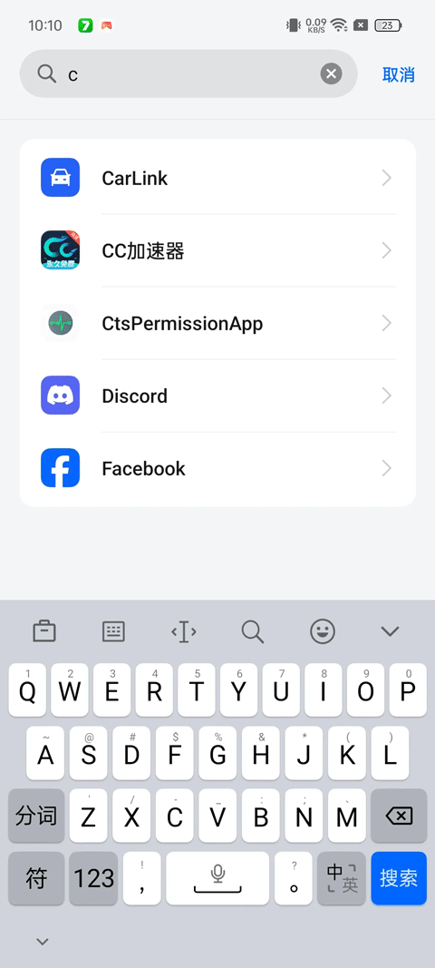 oppo兼容性插件(CtsPermissionApp)14 最新版截图1