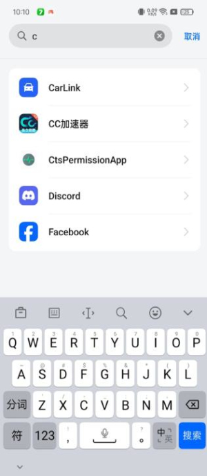 oppo兼容性插件(CtsPermissionApp)14 最新版截图3
