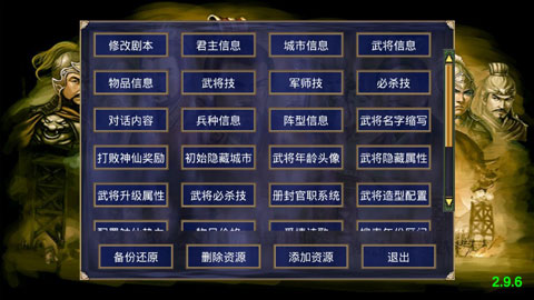 ͨ�ø߼�ģ�����������ֻ���2.9.6 ��׿���ͼ0