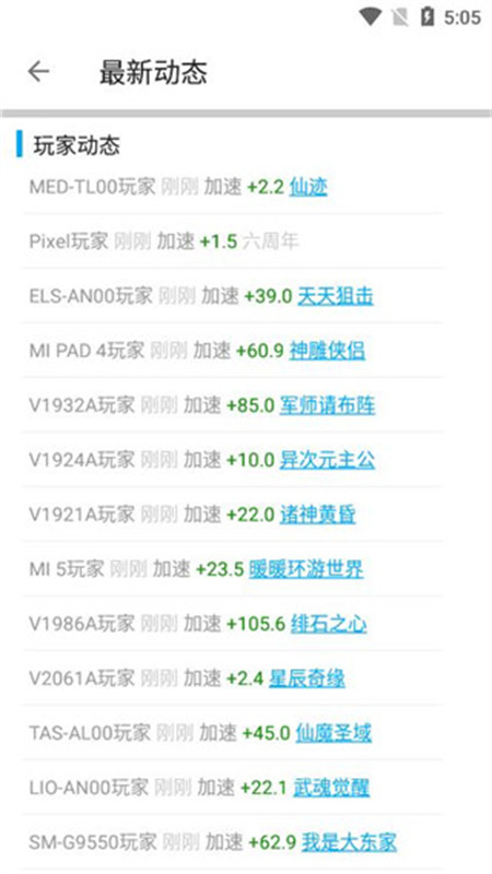 x8���ٴ�ʦapp0.3.6.7-cn��׿���ͼ1