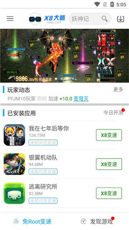 x8���ٴ�ʦapp0.3.6.7-cn��׿���ͼ2