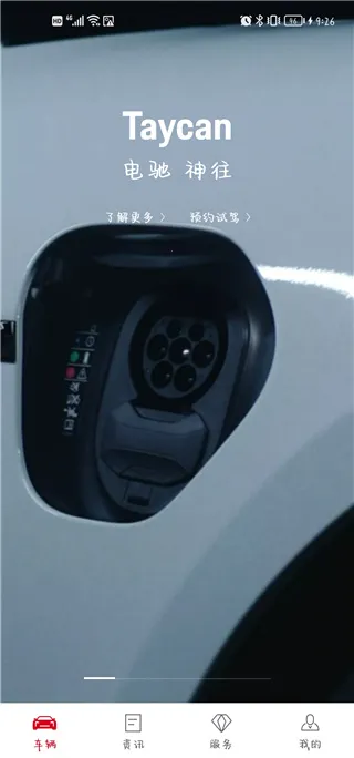 保时捷官方版 保时捷官方版