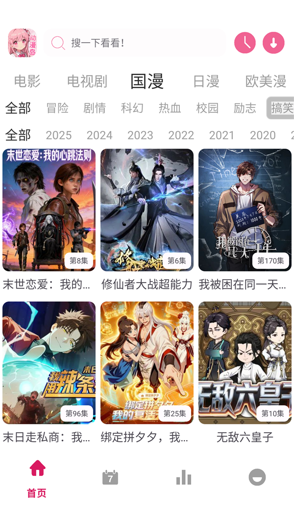 ������X���°汾1.02��׿���ͼ2