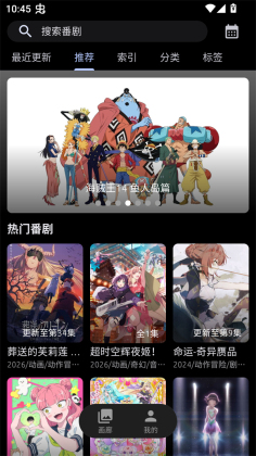 像宿动漫手机版截图3