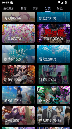 像宿动漫手机版截图2