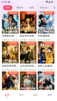 追番社官方版截图3