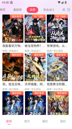 追番社官方版截图1