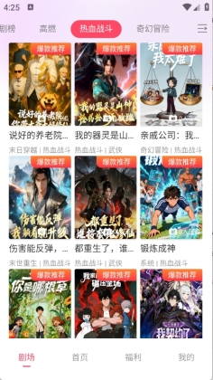 追番社官方版截图4