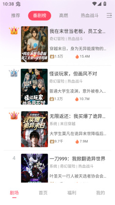 追番社官方版截图2