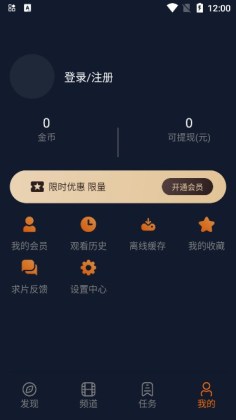 桃桃动漫馆正版截图3
