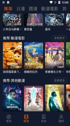 桃桃动漫馆正版截图2