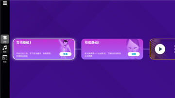 SimplyGuitar�ٷ����ͼ1