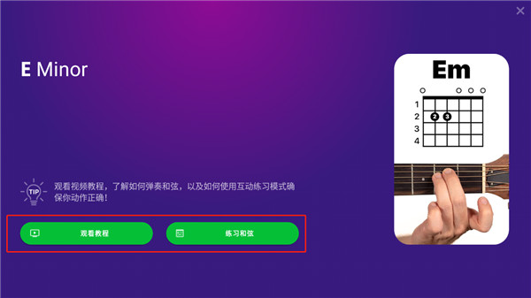 SimplyGuitar2026���°汾