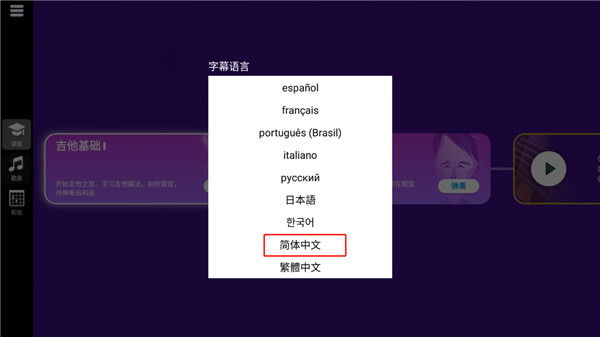 SimplyGuitar2026���°汾