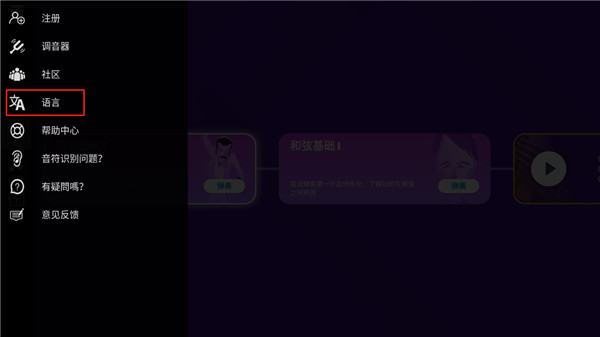 SimplyGuitar2026���°汾