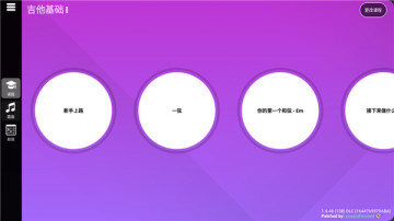 SimplyGuitar�ٷ����ͼ4