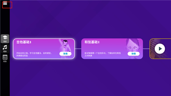 SimplyGuitar2026���°汾