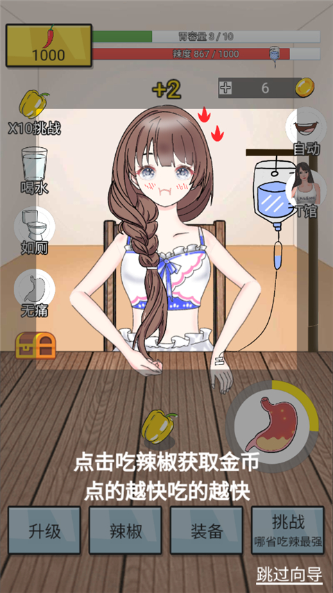 辣了么游戏 1.2.3.8安卓版截图欣赏