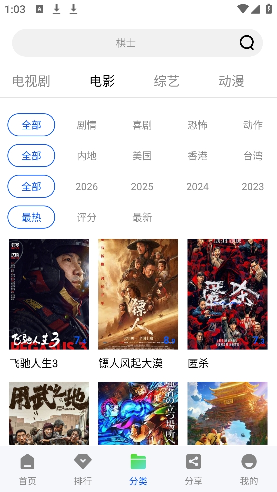 极点视频手机版1.0.0 安卓版截图1