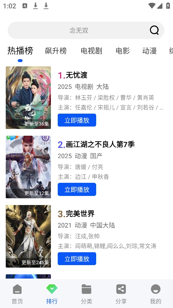 极点视频手机版1.0.0 安卓版截图2