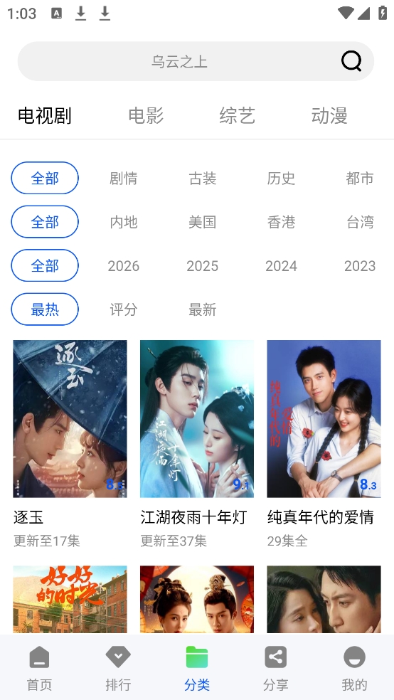 极点视频手机版1.0.0 安卓版截图4