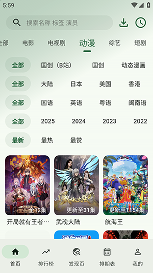 HGӰ���ֻ���5.1.9 ��׿���ͼ3