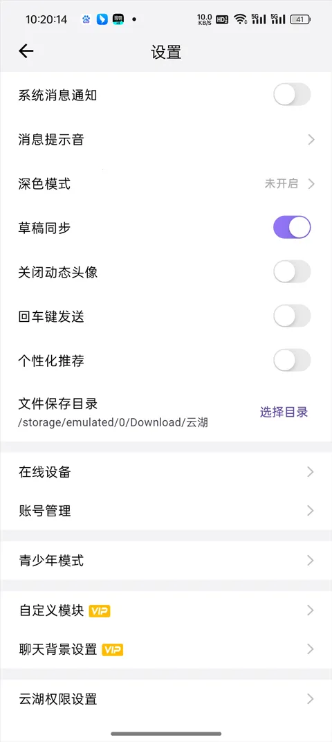 云湖官方正版 云湖官方正版