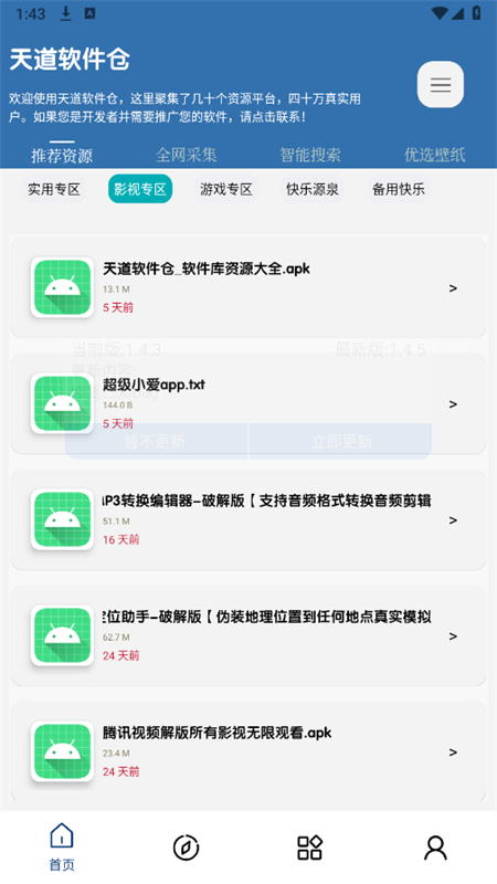 ��������ֿ�1.4.81.4.8 ��׿���ͼ2