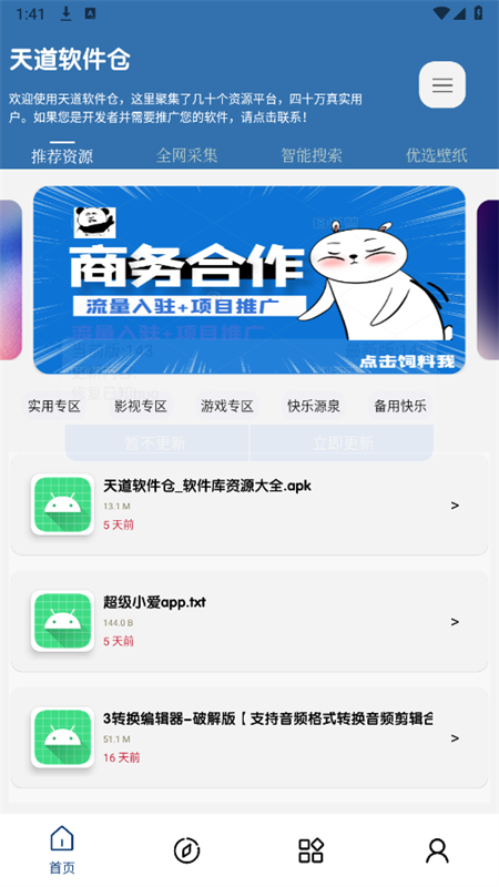 ��������ֿ�1.4.81.4.8 ��׿���ͼ3