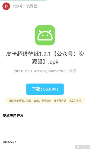 猫猫软件库App1.0免费版截图0