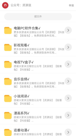 猫猫软件库App1.0免费版截图2