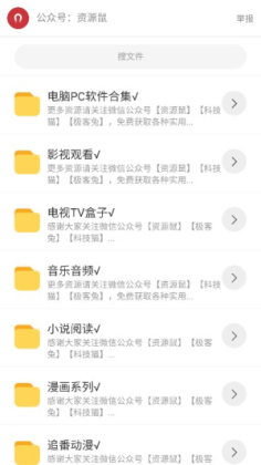 猫猫软件库App截图2