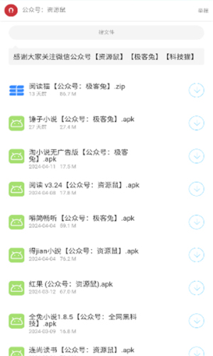 猫猫软件库App1.0免费版截图1