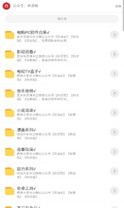 猫猫软件库App截图3