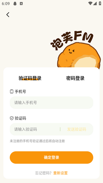 泡芙FM广播剧 泡芙FM广播剧