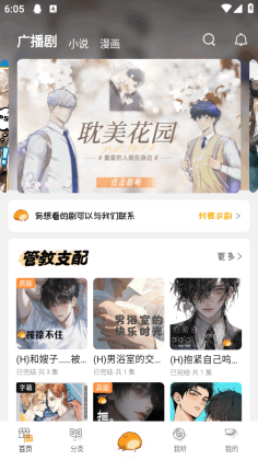 泡芙FM官方版免费截图2