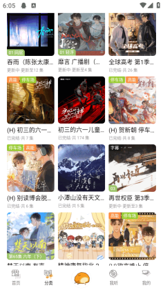 泡芙FM官方版免费截图3