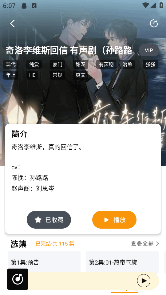 ��ܽFM�ٷ������1.0.7 �ֻ����ͼ1