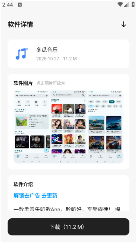 千玺软件仓1.0 安卓版截图0