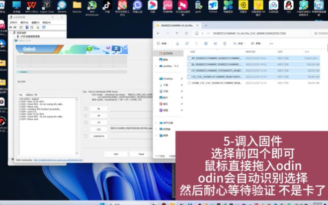 ����̼��ļ���Odin