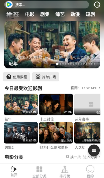 听心视频最新版本2.8.1 安卓版截图1