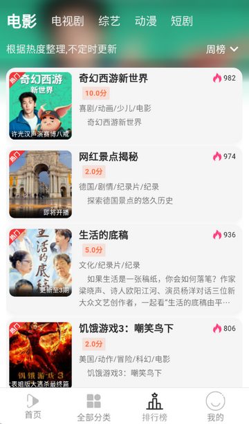 听心视频最新版本2.8.1 安卓版截图2