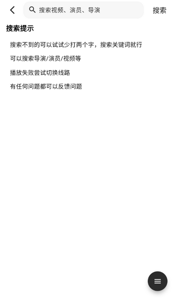 听心视频最新版本2.8.1 安卓版截图3