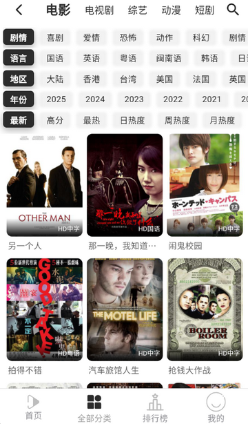 听心视频最新版本2.8.1 安卓版截图0