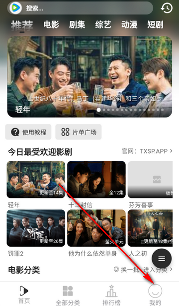 听心视频追剧软件 听心视频追剧软件