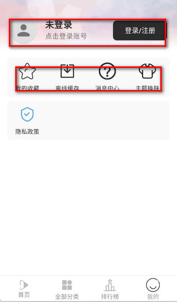 听心视频追剧软件 听心视频追剧软件