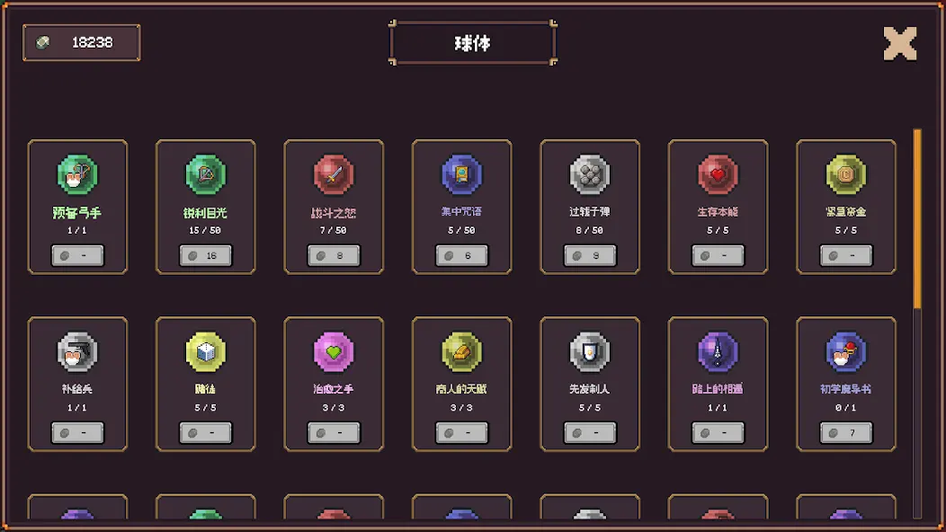 创建地牢游戏1.1.5安卓版截图2
