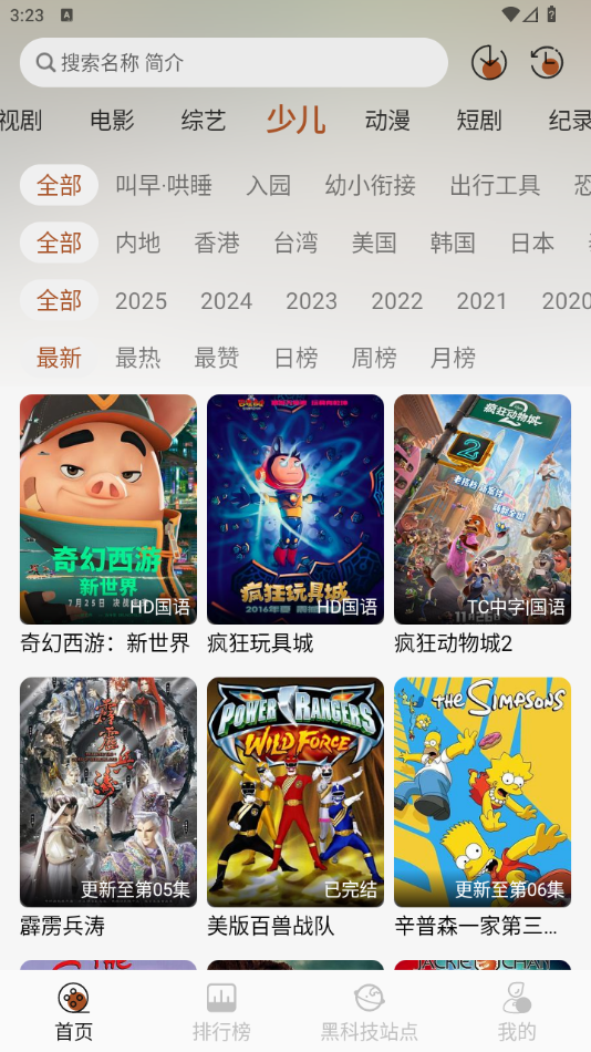 金都影视最新版本1.0.0 安卓版截图0