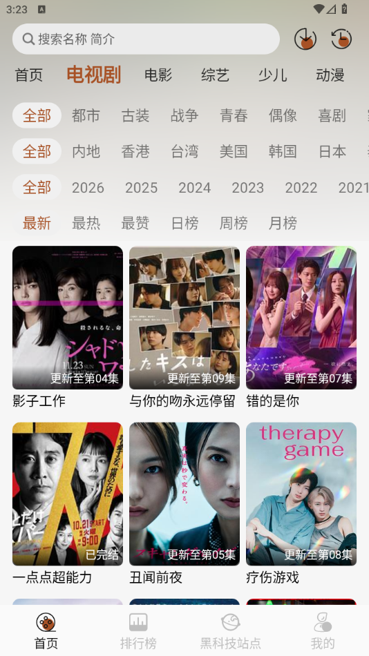 金都影视最新版本1.0.0 安卓版截图2