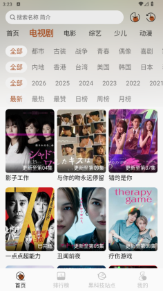 ��Ӱ�����°汾��ͼ2